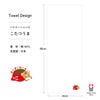 干支タオル 粗品タオル 即納タイプ 今治タオル 今治 粗品 刺繍 干支タオル 干支 2026