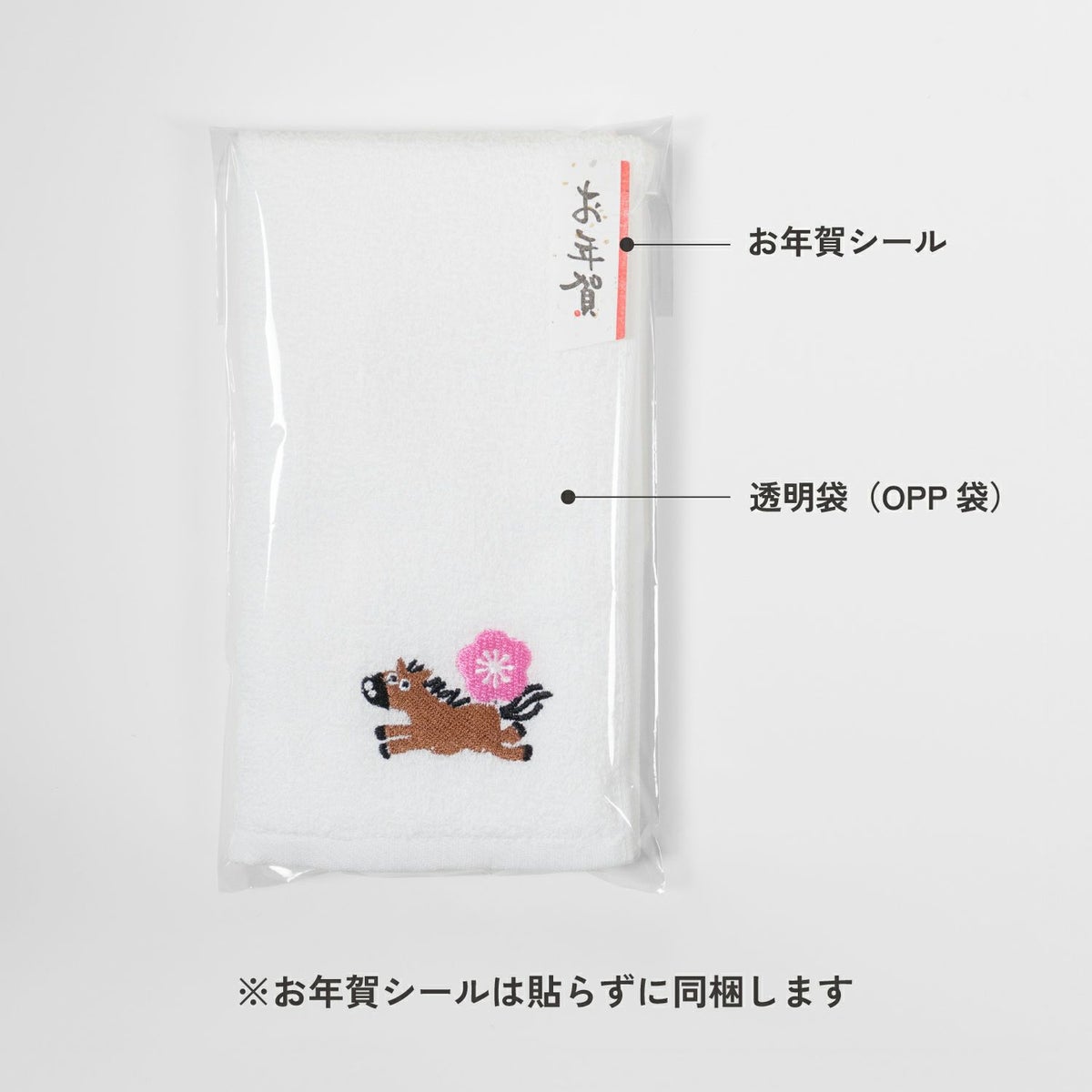 干支タオル 粗品タオル 即納タイプ 今治タオル 今治 粗品 刺繍 干支タオル 干支 2026