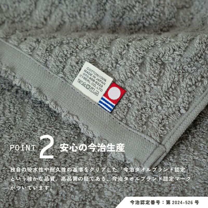 今治タオル nagisa バスタオル 今治認定