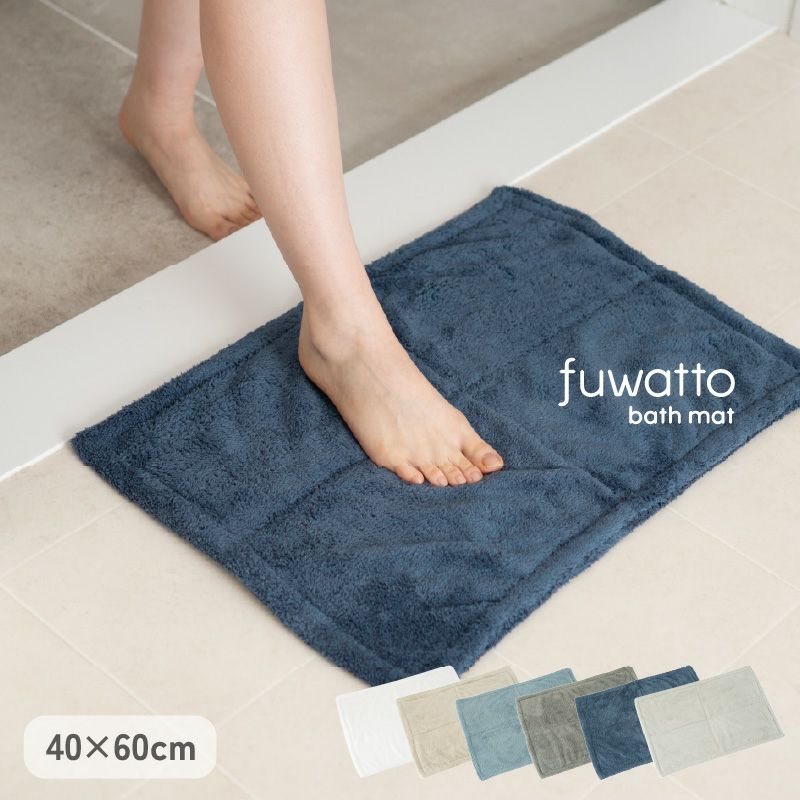マイクロファイバー バスマット 吸水 速乾 タオルマット 一人暮らし コンパクト 洗濯機 小さめ トップ