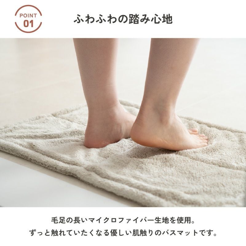 マイクロファイバー バスマット 吸水 速乾 タオルマット 一人暮らし コンパクト 洗濯機 小さめ ふわふわ