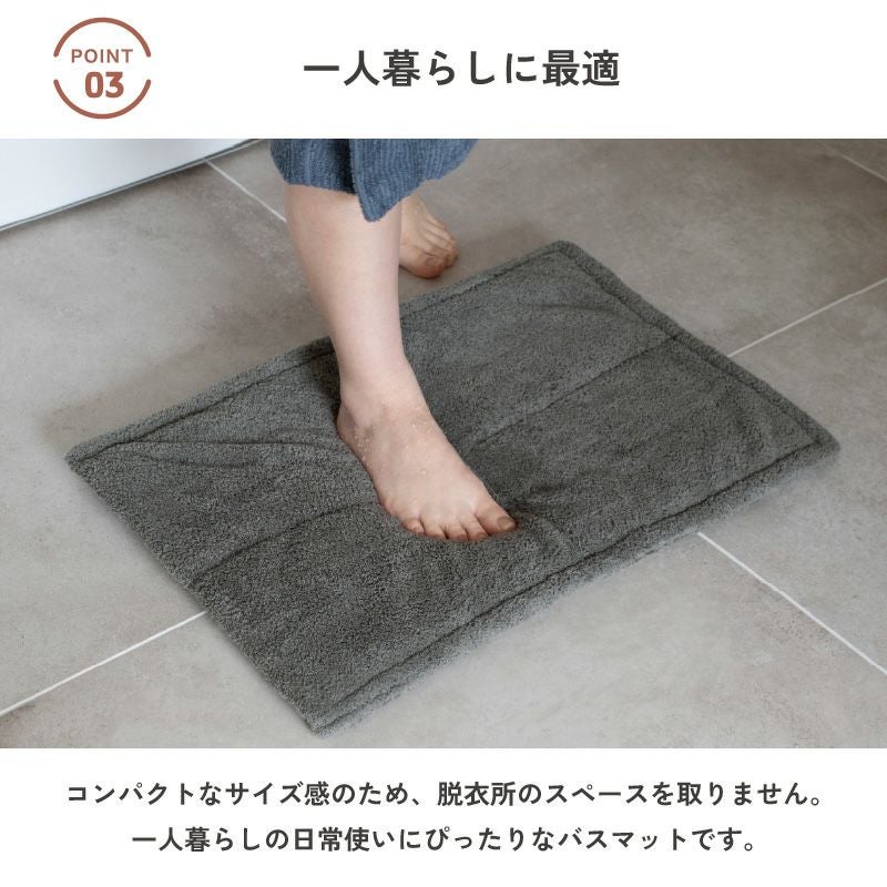 マイクロファイバー バスマット 吸水 速乾 タオルマット 一人暮らし コンパクト 洗濯機 小さめ