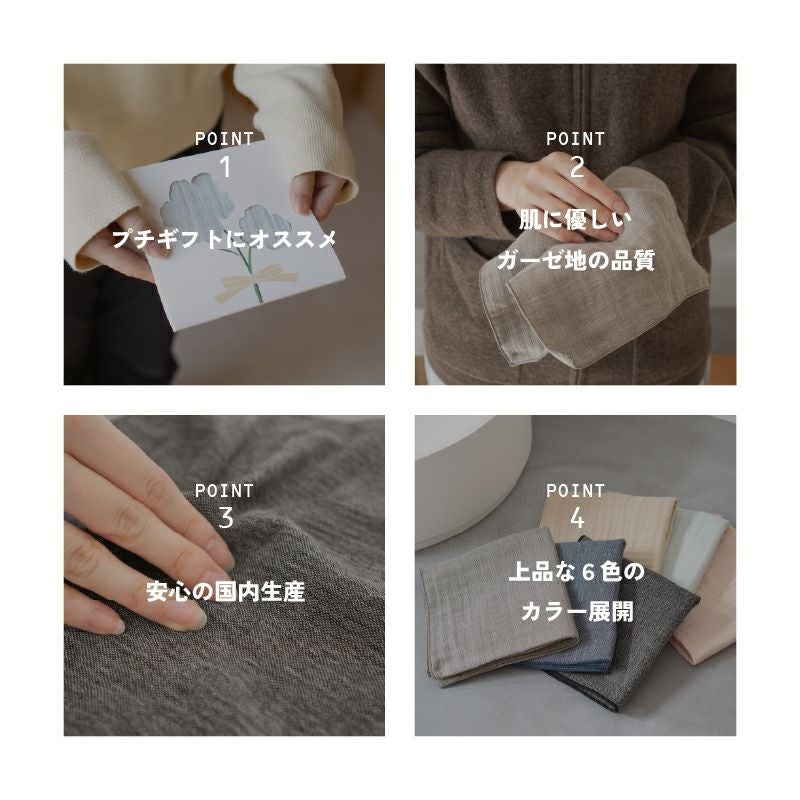 泉州 ガーゼハンカチ 個包装 プチギフト tsutsumi 紙パッケージ お返し ギフト 男性 女性 職場 退職