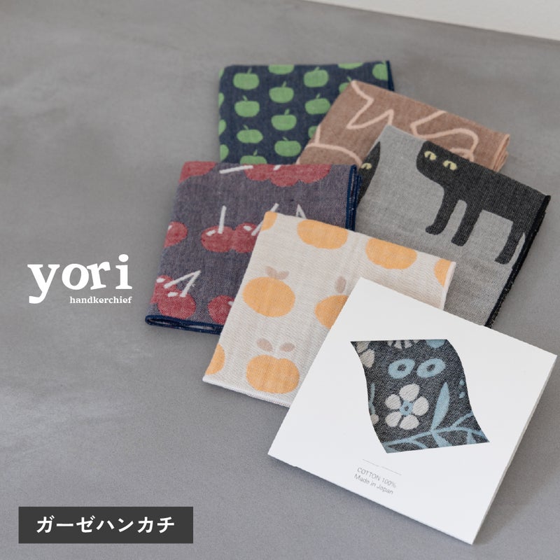 ガーゼハンカチ 1枚 ジャガード 単品 個包装 プチギフト yori 紙パッケージ お返し リバーシブル ギフト 男性 女性 職場 退職