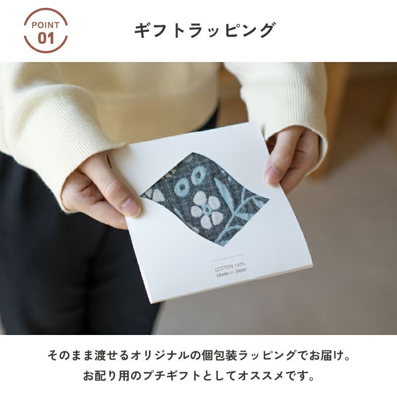 ガーゼハンカチ 1枚 ジャガード 単品 個包装 プチギフト yori 紙パッケージ お返し リバーシブル ギフト 男性 女性 職場 退職