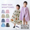 ラップタオル 60cm お名前 刺繍 名入れ 子供 プリント 速乾 綿100% ガーゼ 巻きタオル ビーチタオル 海水浴 プール お着替え タオル