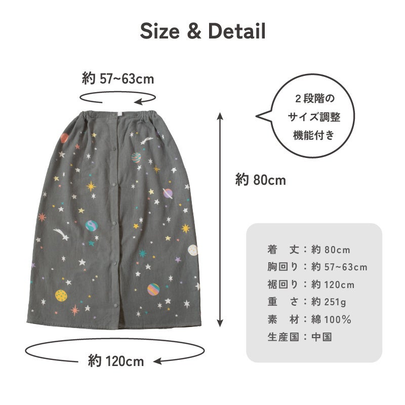 ラップタオル 80cm 子供 大人 小学生 中学生 プリント 速乾 綿100% ガーゼ 巻きタオル ビーチタオル 海水浴 プール お着替え タオル