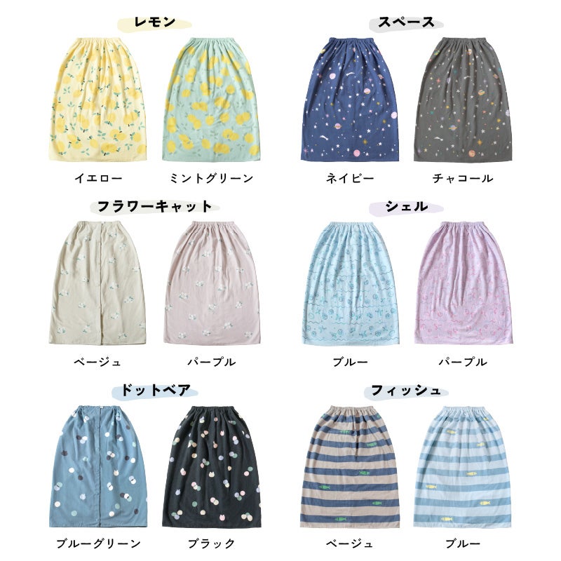 ラップタオル 80cm 子供 大人 小学生 中学生 プリント 速乾 綿100% ガーゼ 巻きタオル ビーチタオル 海水浴 プール お着替え タオル