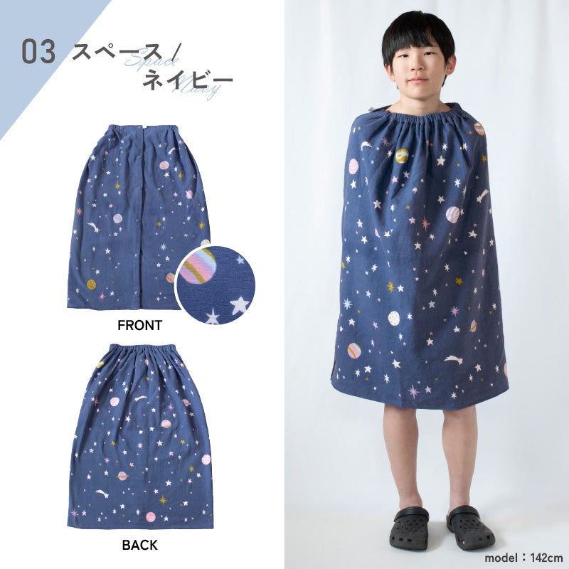 ラップタオル 80cm 子供 大人 小学生 中学生 プリント 速乾 綿100% ガーゼ 巻きタオル ビーチタオル 海水浴 プール お着替え タオル
