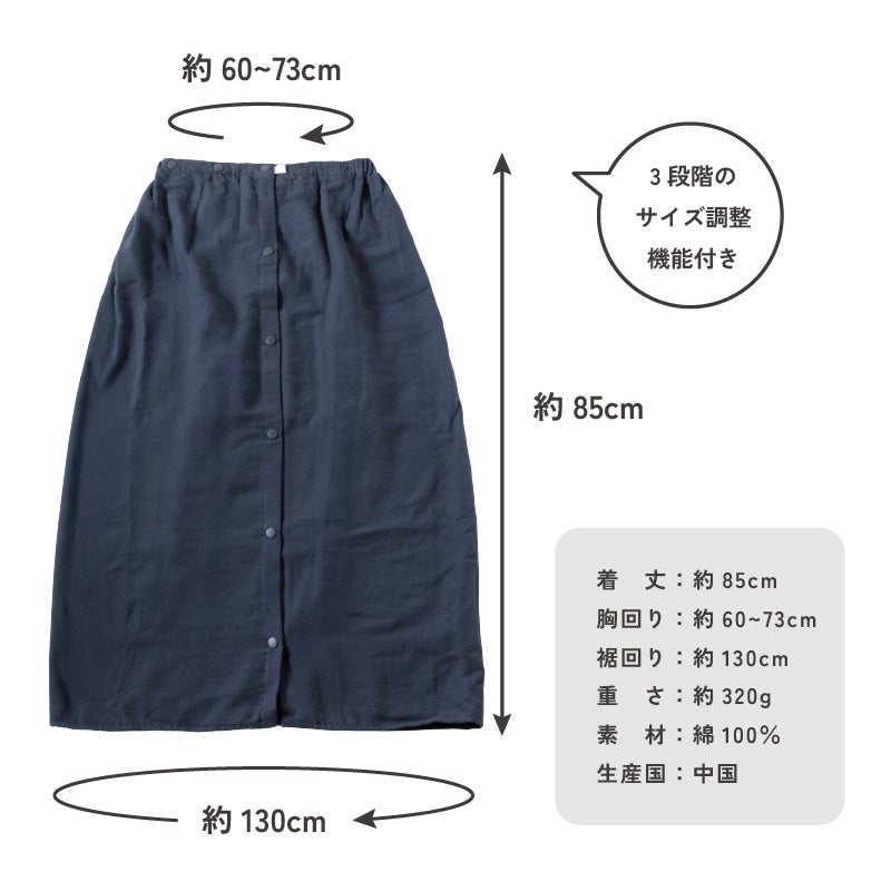 ラップタオル 85cm 子供 大人 小学生 中学生 無地 速乾 綿100% ガーゼ 巻きタオル ビーチタオル 海水浴 プール お着替え タオル