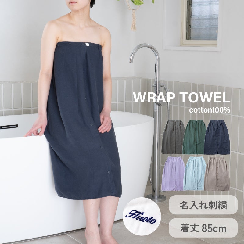 ラップタオル 着丈85cm 無地 お着替え タオル 速乾 綿100% 調整可能 プール 海水浴 ガーゼ 巻きタオル 更衣室 大人 子供 小学生 中学生