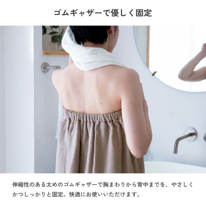 ラップタオル 着丈85cm 無地 お着替え タオル 速乾 綿100% 調整可能 プール 海水浴 ガーゼ 巻きタオル 更衣室 大人 子供 小学生 中学生
