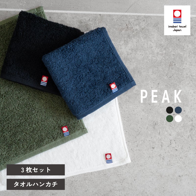 今治タオル タオルハンカチ 1枚 22㎝×22㎝ メンズ ハンカチ トイレ 日本製 小さめ 綿100％ 軽量 スーツ 仕事用 デイリーユース 今治産 甘撚り製法 蛍光染料不使用 ネイビー グリーン ホワイト ブラック