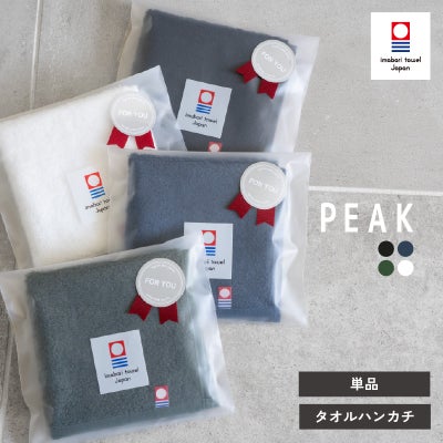 今治タオル タオルハンカチ 個包装 プチギフト ギフト プレゼント 退職 卒業 22㎝ 正方形 綿100％ 軽量 デイリーユース 今治産 甘撚り製法 蛍光染料不使用 グリーン ネイビー ホワイト ブラック 日本製 メンズ スーツ