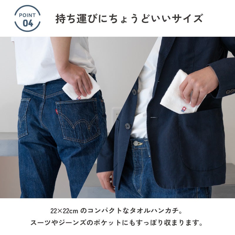 今治タオル タオルハンカチ 個包装 プチギフト ギフト プレゼント 退職 卒業 22㎝ 正方形 綿100％ 軽量 デイリーユース 今治産 甘撚り製法 蛍光染料不使用 グリーン ネイビー ホワイト ブラック 日本製 メンズ スーツ