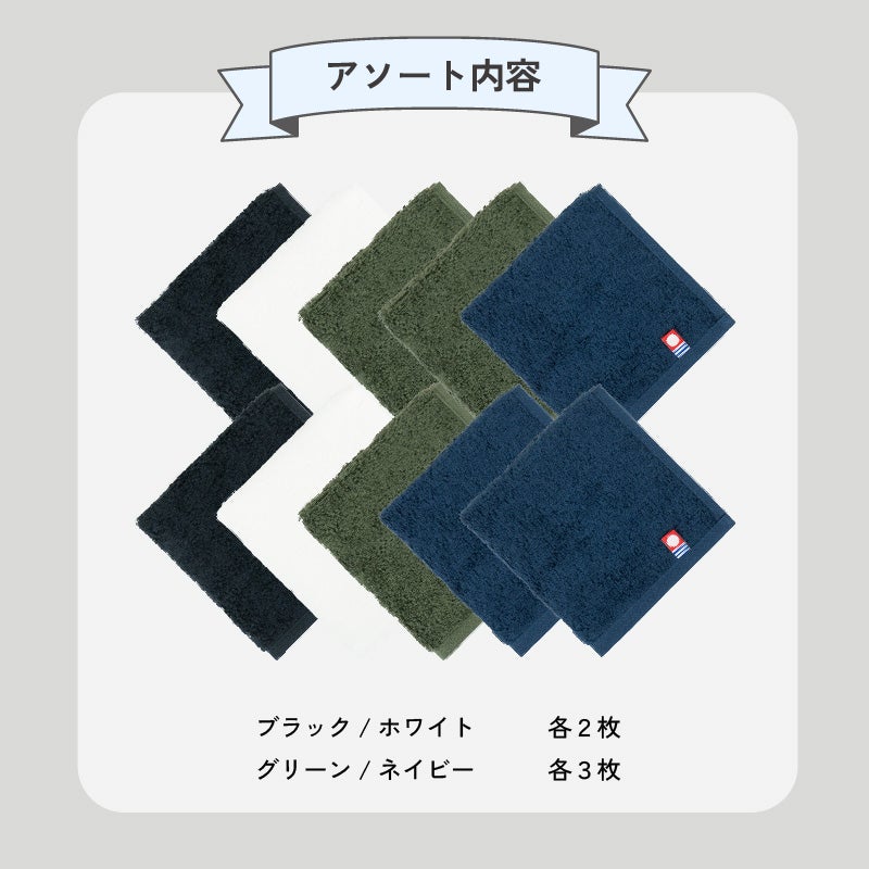 今治タオル タオルハンカチ 個包装 10枚セット まとめ買い プチギフト ギフト プレゼント 退職 卒業 22㎝ 正方形 綿100％ 軽量 デイリーユース 今治産 甘撚り製法 蛍光染料不使用 グリーン ネイビー ホワイト ブラック 日本製 メンズ スーツ