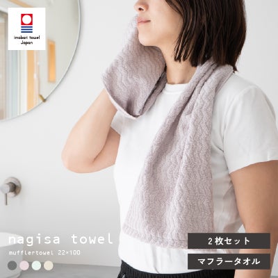 今治タオル 今治 マフラータオル スポーツ メンズ レディース ふわふわ 吸水 汗かき おすすめ ジム 運動 ランニング ジョギング ウォーキング