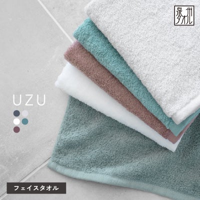 泉州 フェイスタオル uze 薄手 泉州タオル 日本製 デイリーユース グレー ホワイト ブルー カシス 単品 