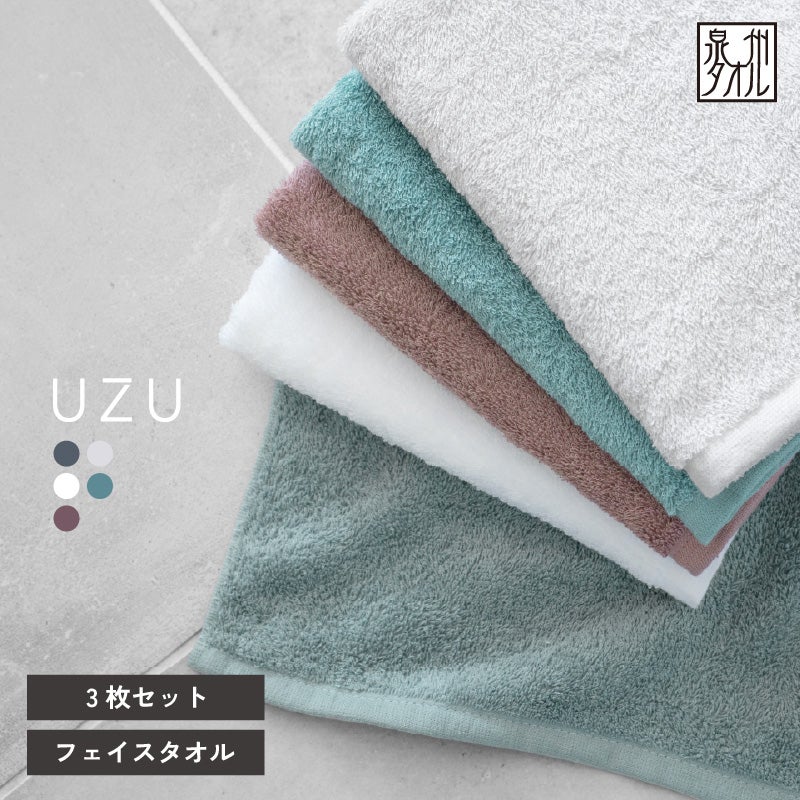 泉州 フェイスタオル uze 薄手 泉州タオル 日本製 デイリーユース グレー ホワイト ブルー カシス まとめ買い 3枚