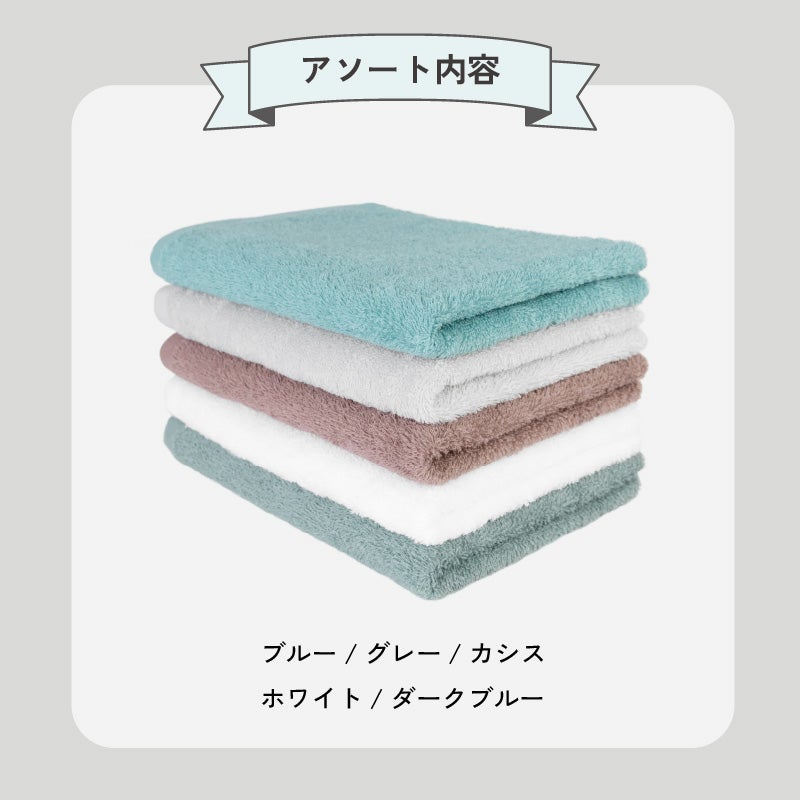 泉州 フェイスタオル uze 薄手 泉州タオル 日本製 デイリーユース グレー ホワイト ブルー カシス まとめ買い 5枚