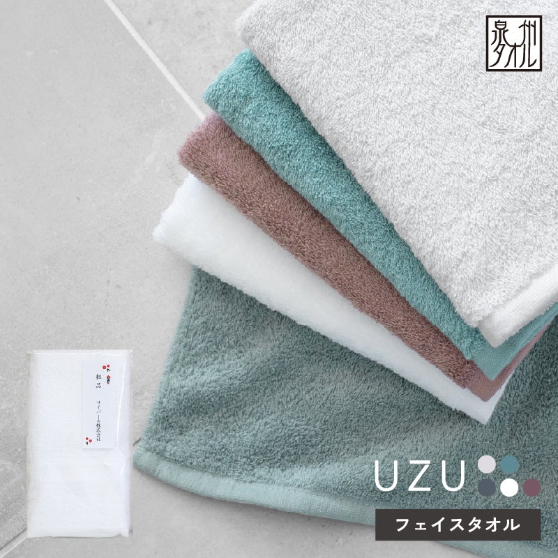 泉州 フェイスタオル 粗品タオル お年賀タオル 粗品 ご挨拶 uze 薄手 泉州タオル 日本製 デイリーユース グレー ホワイト ブルー カシス 単品 