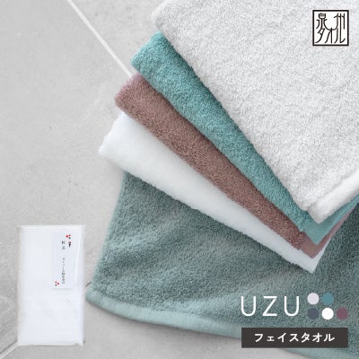 泉州 フェイスタオル 粗品タオル お年賀タオル 粗品 ご挨拶 uze 薄手 泉州タオル 日本製 デイリーユース グレー ホワイト ブルー カシス 単品 