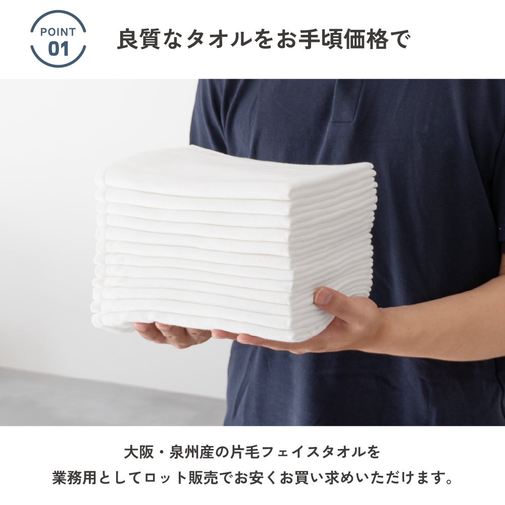 泉州タオル フェイスタオル 業務用 ロット販売 まとめ買い 120枚 薄手 ガーゼ 速乾 病院 美容院