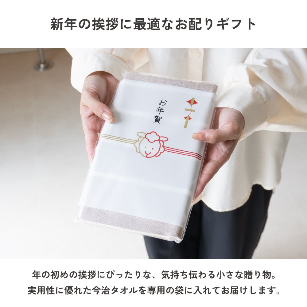 今治タオル 粗品タオル お年賀タオル 干支タオル フェイスタオル 10枚セット 速乾 ガーゼ 2027年 ひつじ柄 干支 薄手