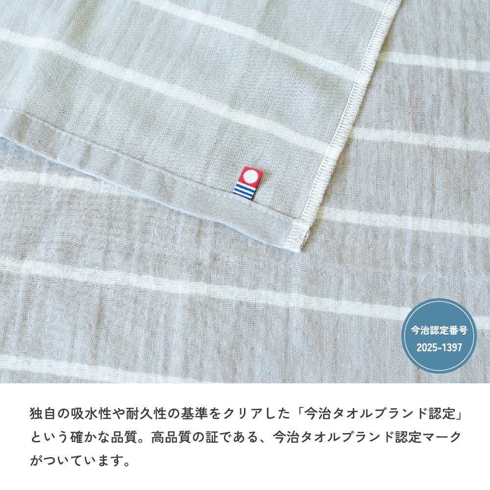 今治タオル 粗品タオル お年賀タオル 干支タオル フェイスタオル 10枚セット 速乾 ガーゼ 2027年 ひつじ柄 干支 薄手