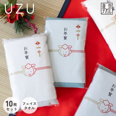 泉州タオル お年賀タオル 粗品タオル 干支タオル ご挨拶 フェイスタオル ひつじ柄 2027年 薄手 速乾 即納