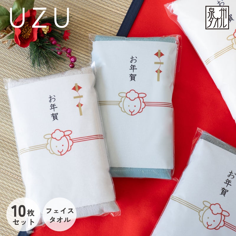 泉州タオル お年賀タオル 粗品タオル 干支タオル ご挨拶 フェイスタオル ひつじ柄 2027年 薄手 速乾 即納