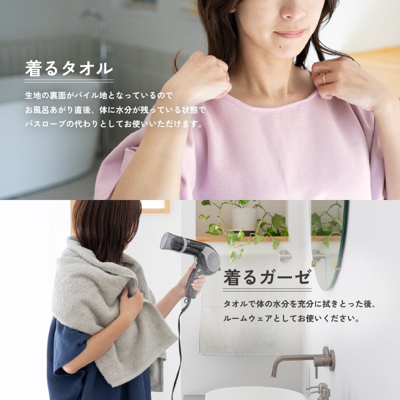 着るタオル ギフト プレゼント ラッピング 出産祝い バスローブ 薄手