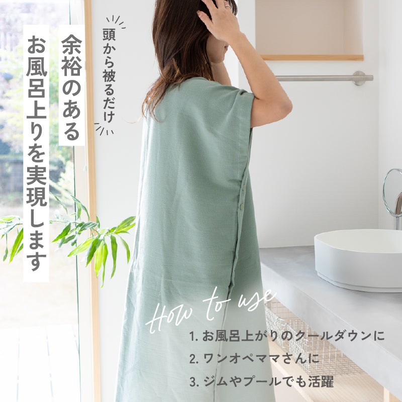 着るタオル ギフト プレゼント ラッピング 出産祝い バスローブ 薄手