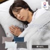 今治タオル 枕カバー ふわりピマエアー 綿100% ピマコットン糸 柔らかい ファスナー付き