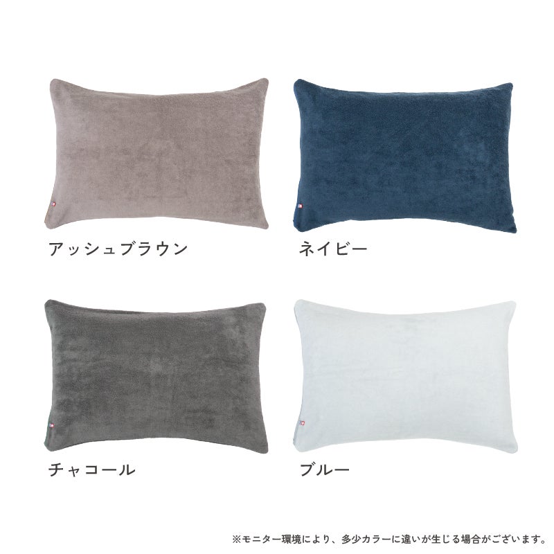 今治タオル 枕カバー ふわりピマエアー 綿100% ピマコットン糸 柔らかい ファスナー付き