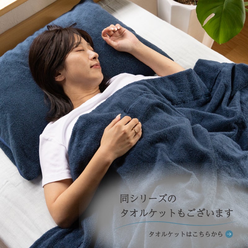 今治タオル 枕カバー ふわりピマエアー 綿100% ピマコットン糸 柔らかい ファスナー付き